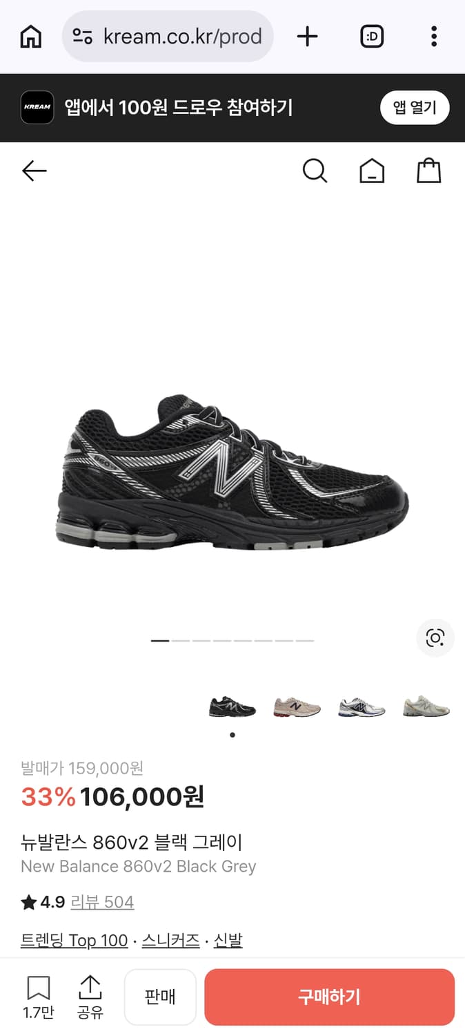 뉴발란스 860v2 블랙 그레이

235 상품이미지1