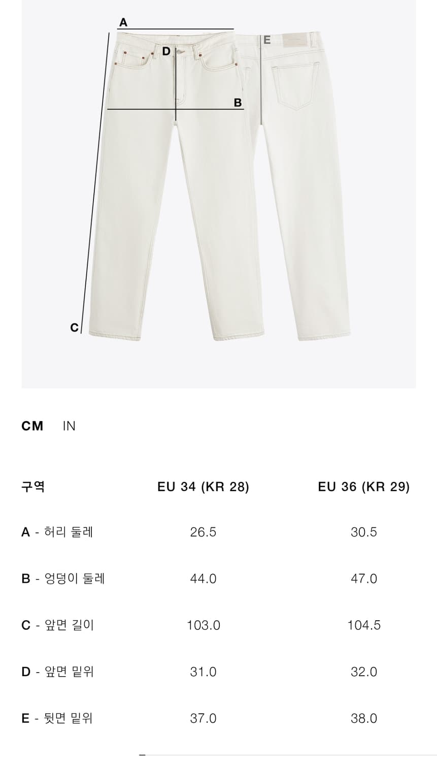 자라 스트럭처 릴렉스 데님 진 28 상품이미지3