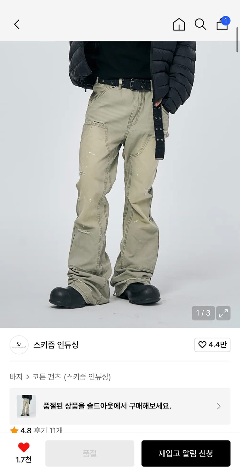 스키즘 인듀싱 더블니 부츠컷 L 상품이미지1