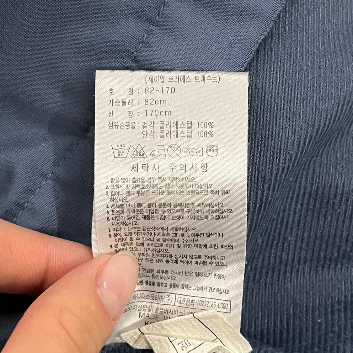 [정품] 아디다스 삼선 트랙 자켓 블루 져지 b14 상품이미지9