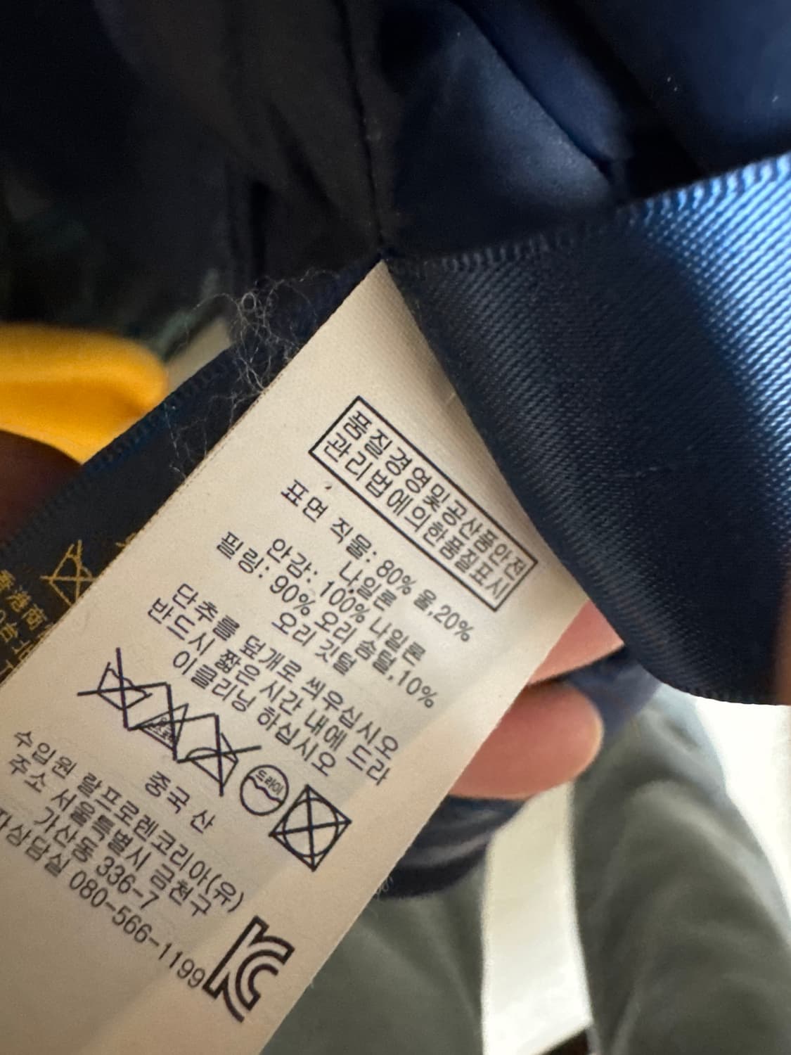 폴로 피코트 덕다운 팝니다. 상품이미지4