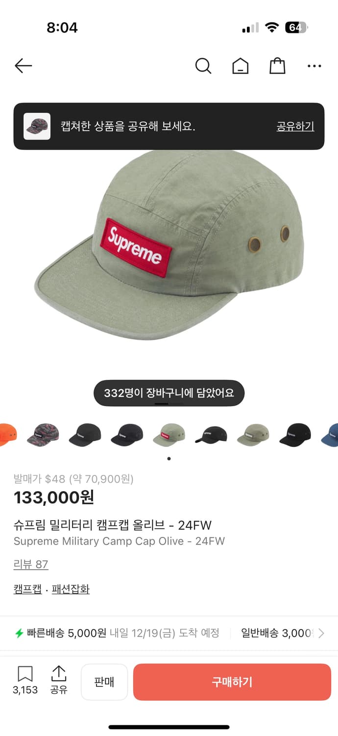 슈프림 밀리터리 캠프캡 올리브 - 24FW 상품이미지1