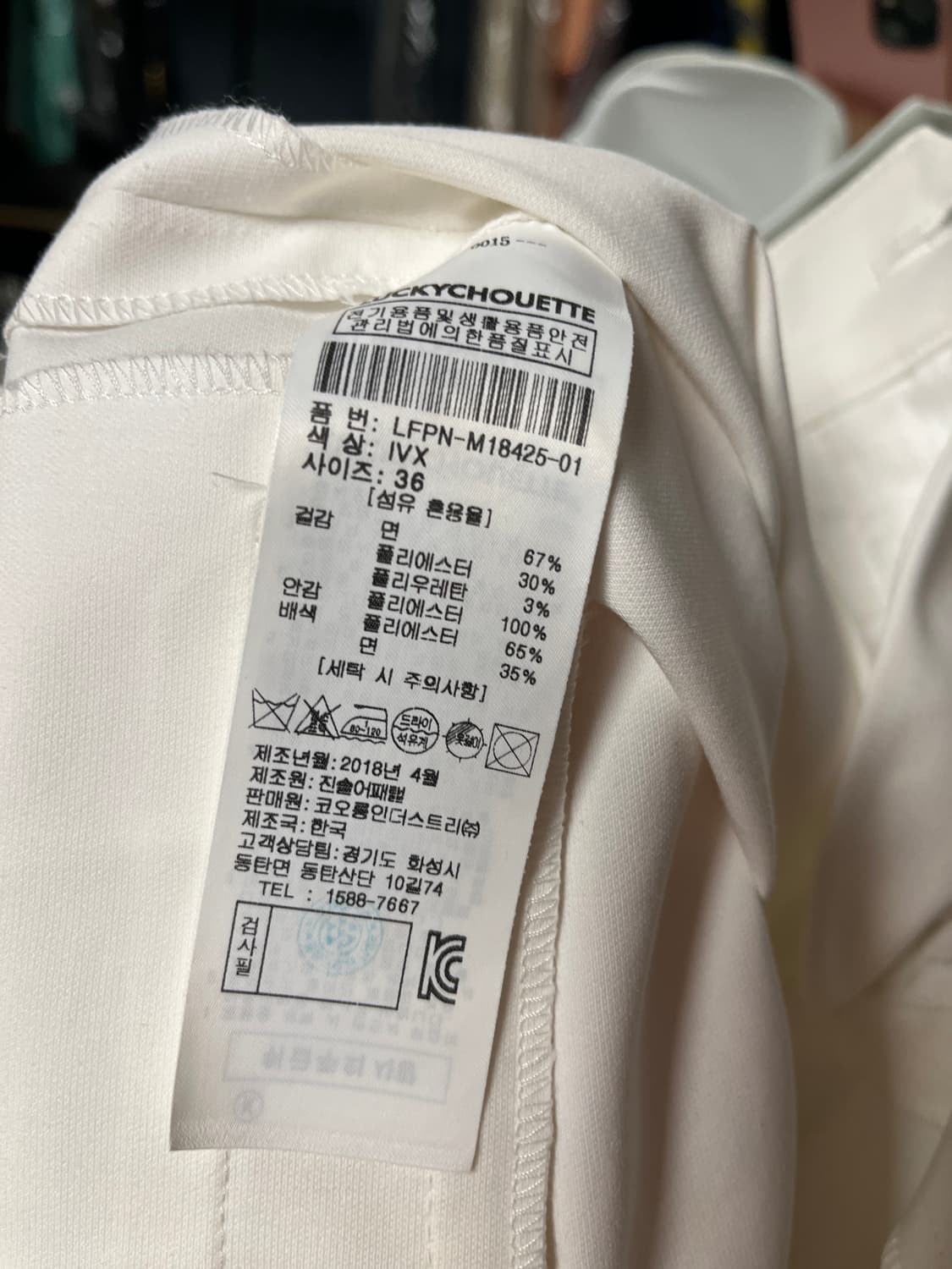 럭키슈에뜨 화이트 슬랙스  바지 36 상품이미지4