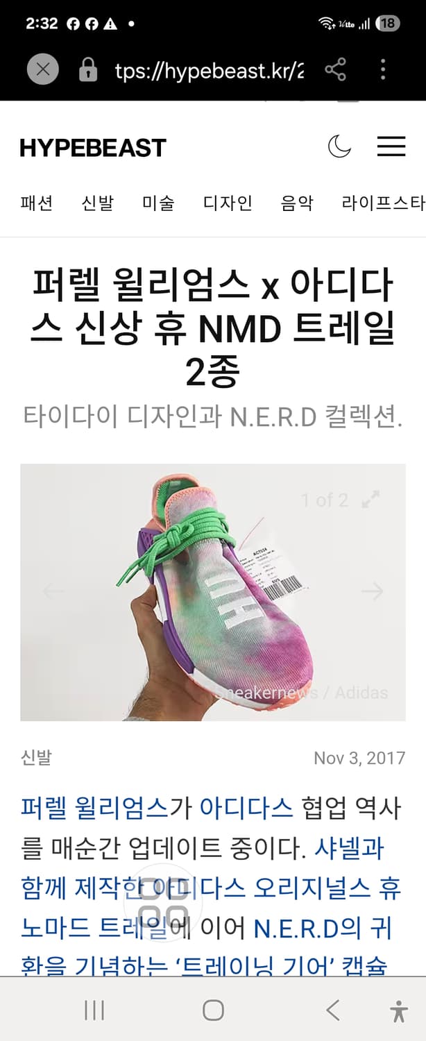 퍼렐 윌리엄스×아디다스 오리지널스 NMD HU 트레일홀리 페스티벌 상품이미지2
