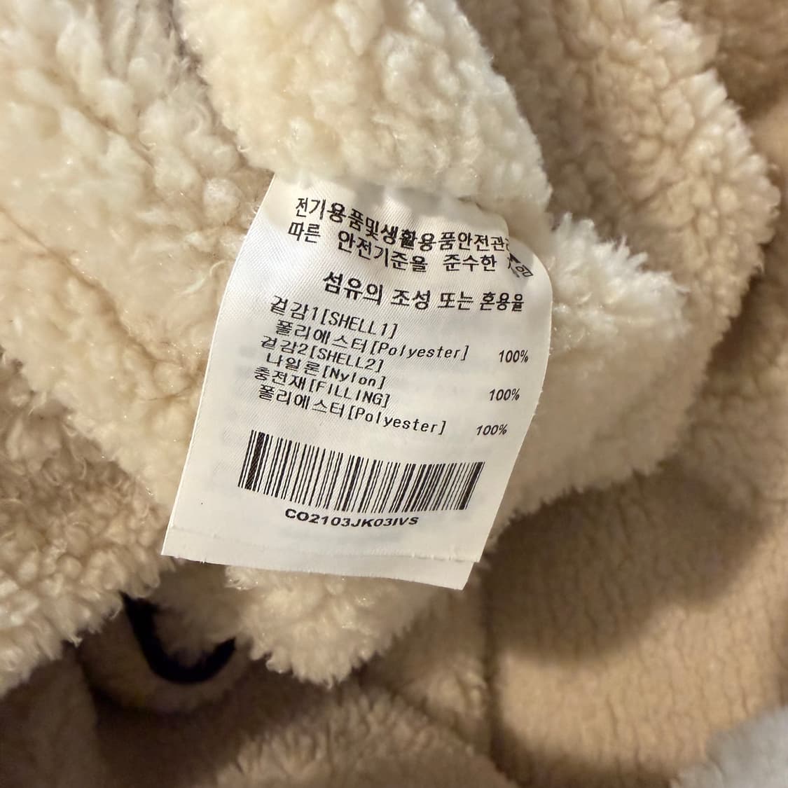 커버낫 리버서블 컴피포아 카라리스 플리스 자켓 상품이미지3