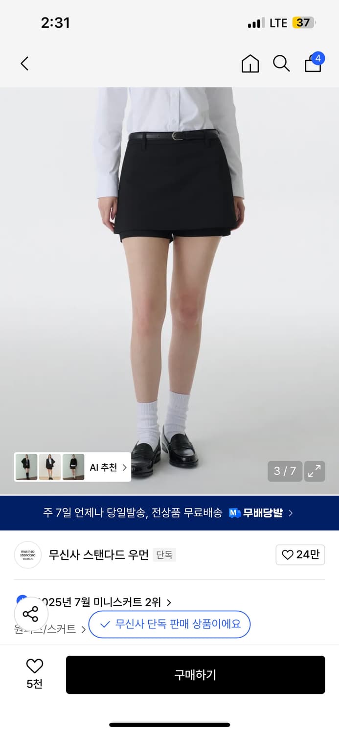 무신사 우먼즈 레이어드 미니 스코츠 [블랙] 상품이미지2