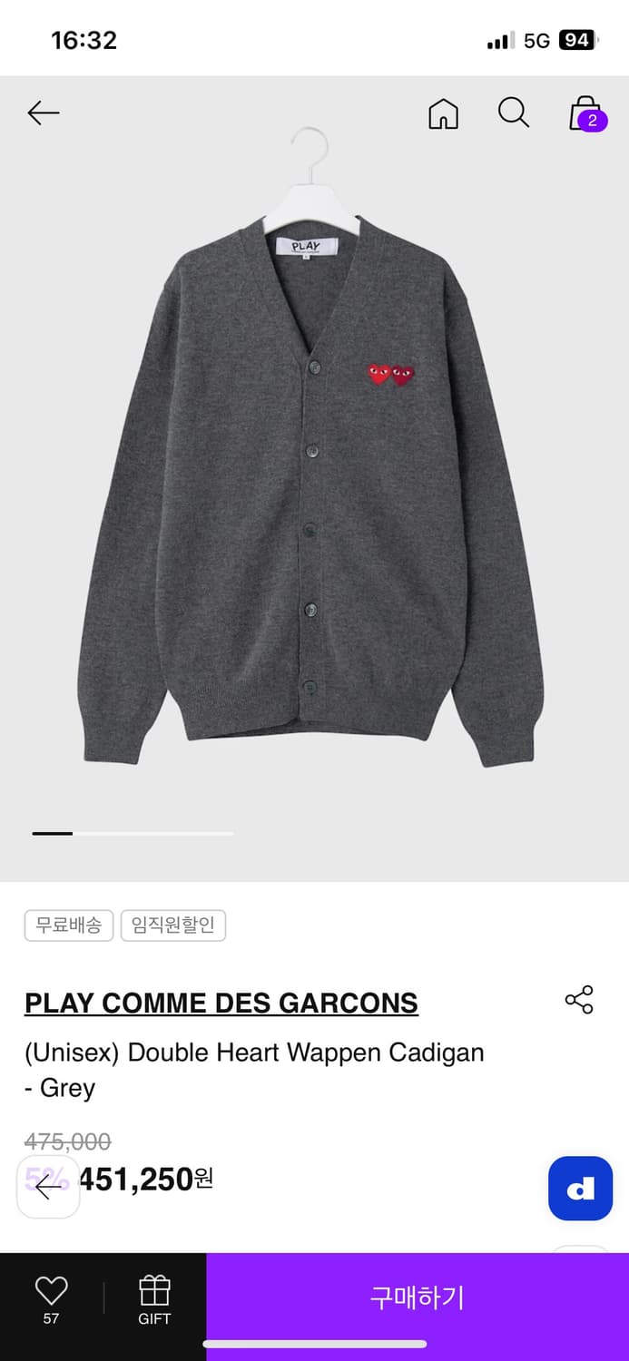 꼼데가르송 차콜 가디건 상품이미지1