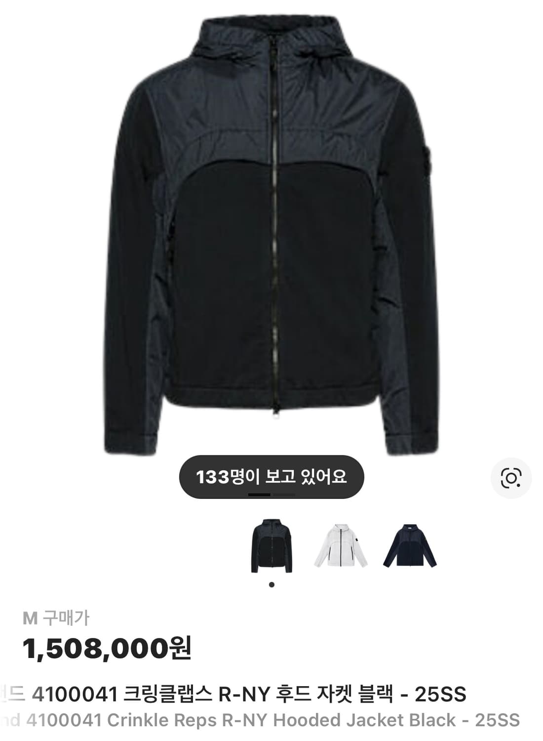 스톤아일랜드 크링클랩스 + Jersey 250 25ss 새상품 상품이미지5