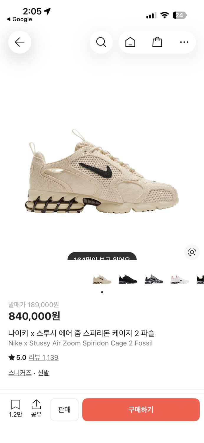 나이키 x 스투시 에어 줌 스피리돈 케이지 2 파슬 상품이미지1