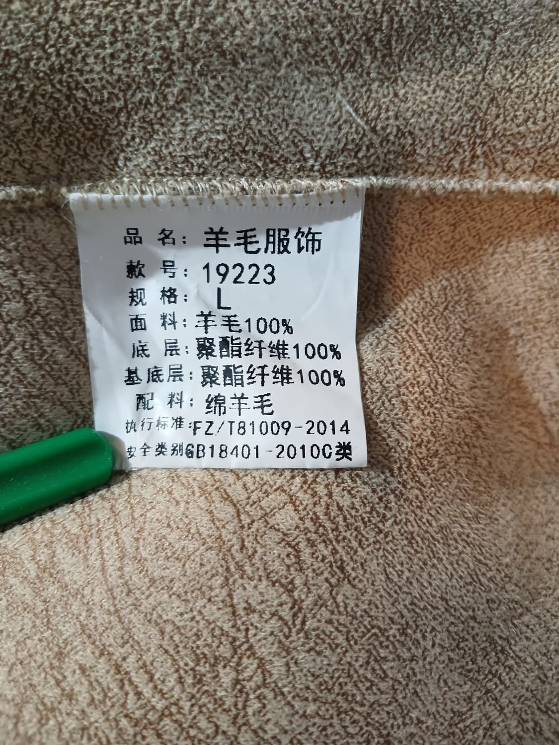 (90-95)양모100% 9부 소매 롱무스탕

베이지 상품이미지9