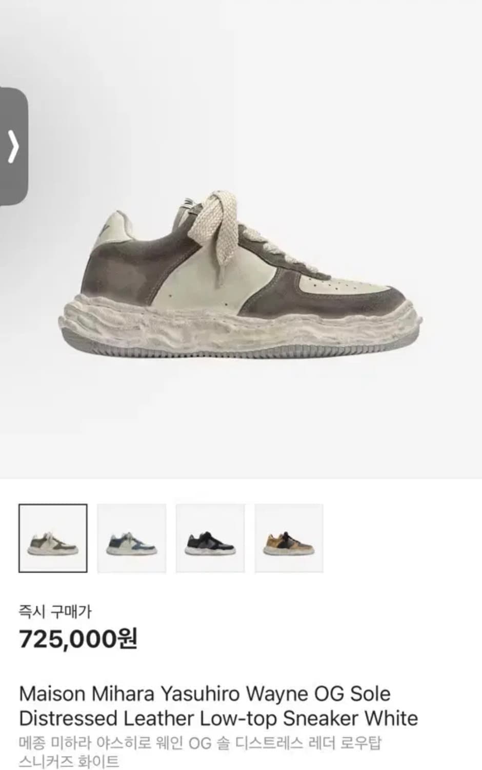 미하라 웨인 디스트레스 41 상품이미지1