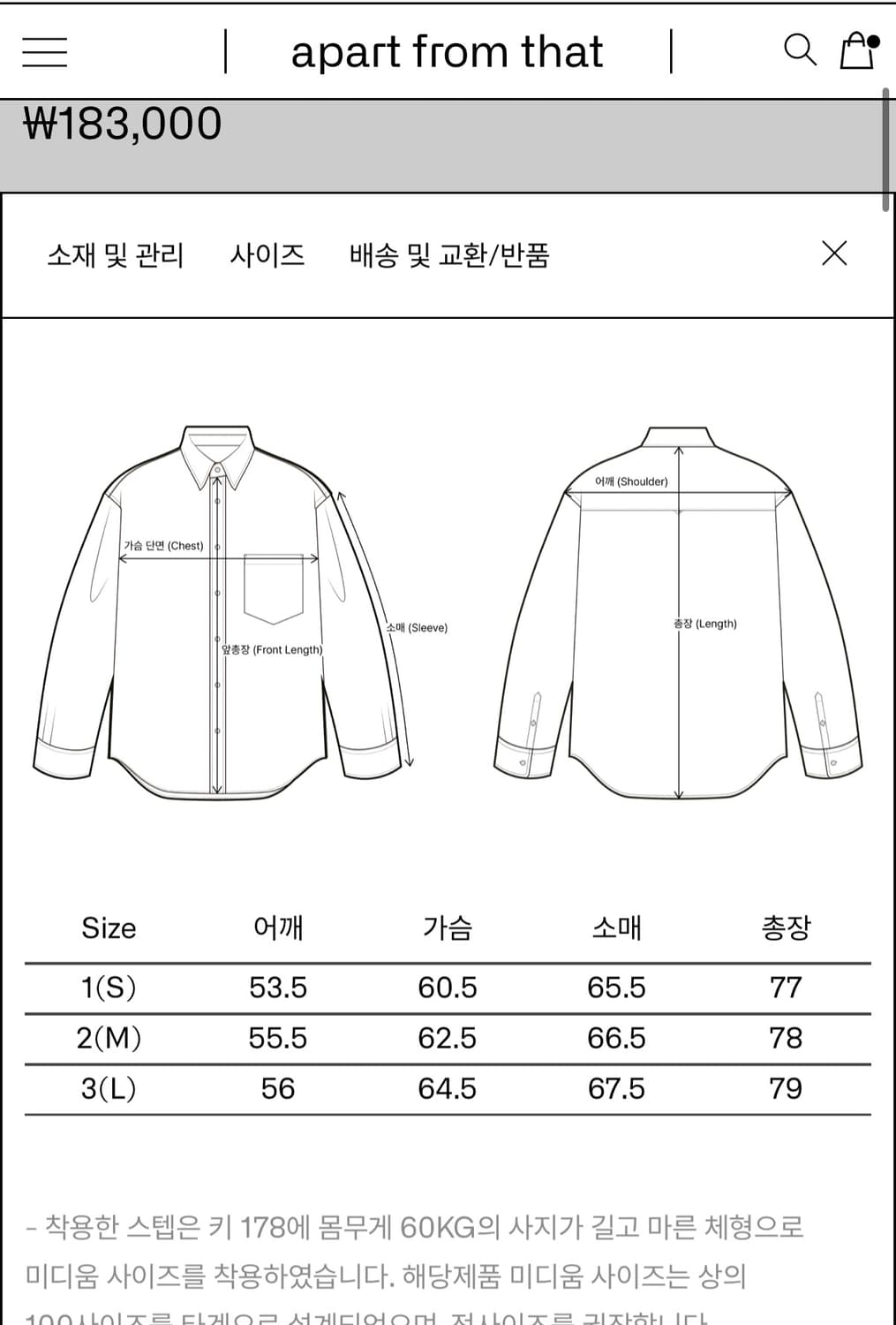 [새상품] 이얼즈어고 포이카 셔츠 클래식 핏 m 상품이미지5
