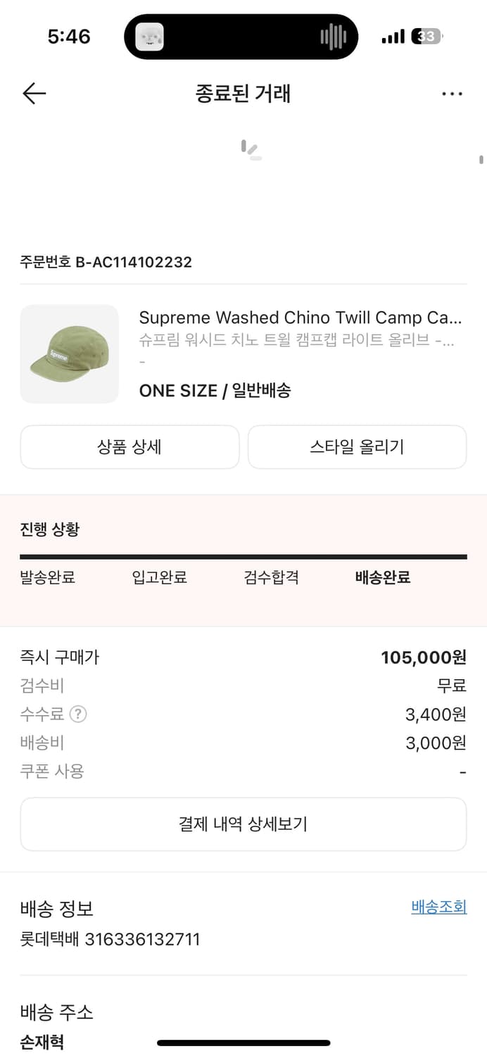 슈프림 캠프캡 상품이미지2