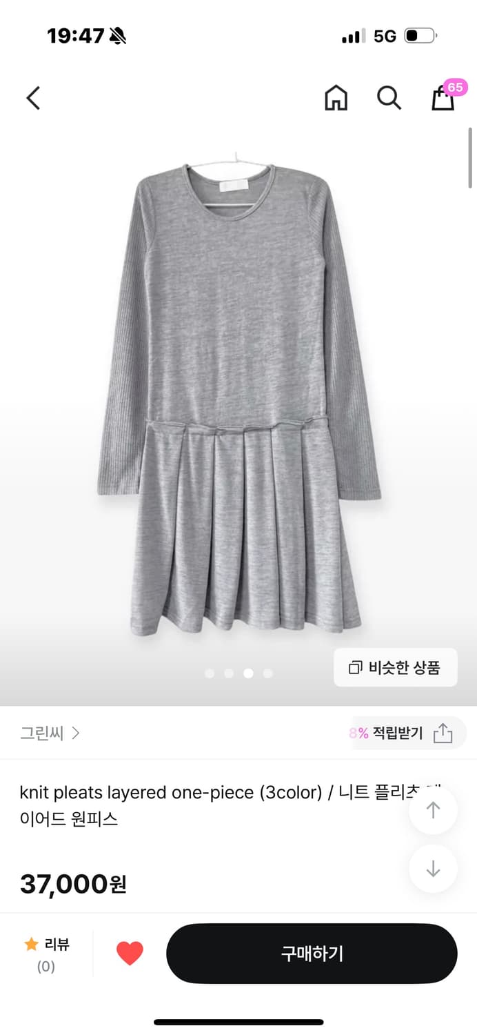 그린씨 레이어드 원피스 상품이미지1