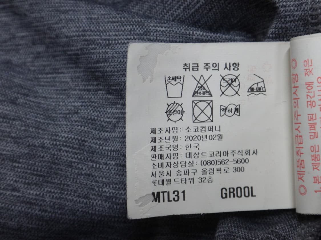 (100) 먼싱웨어 남성 카라 반팔 스판 티셔츠 상품이미지10