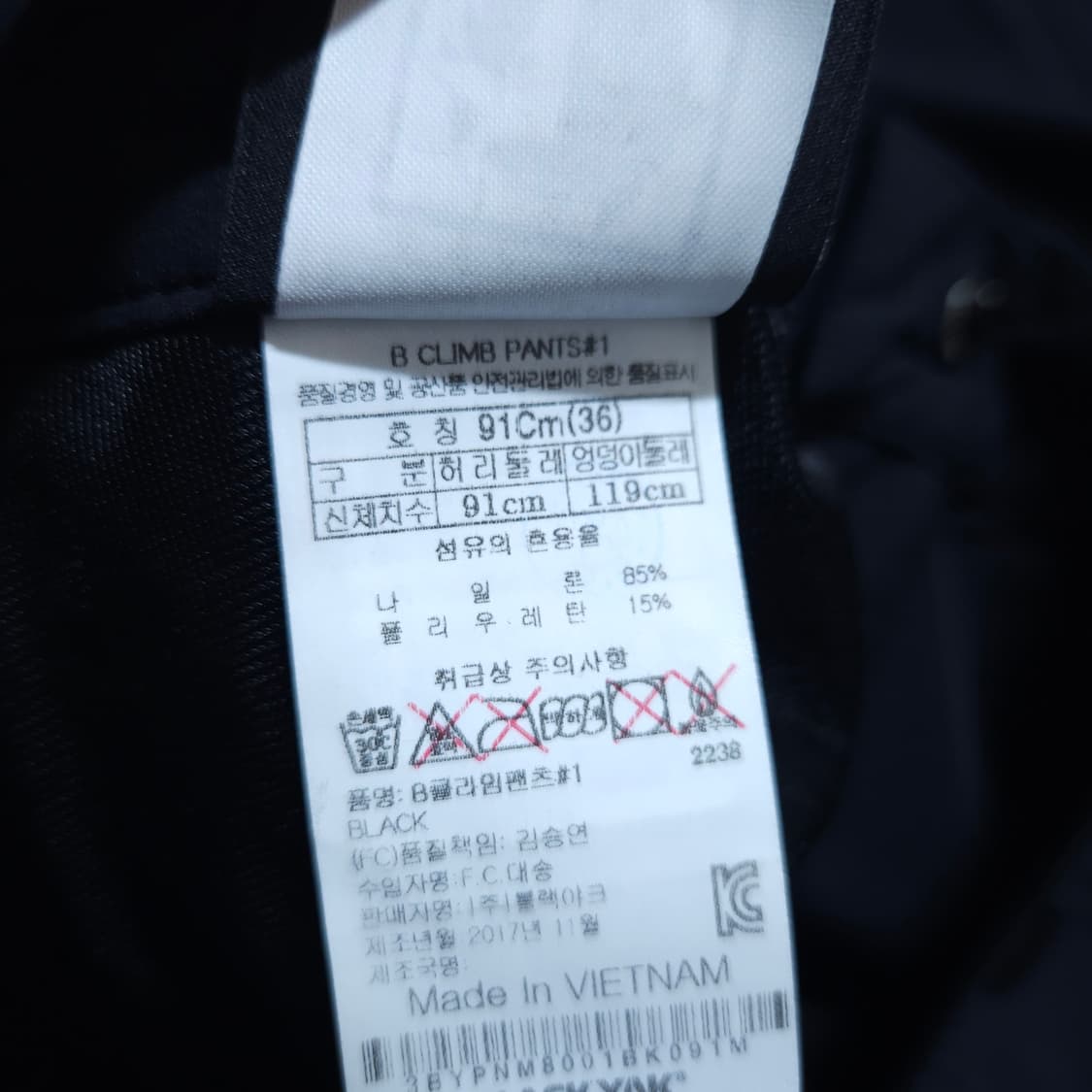  블랙야크) 36 남자 블랙 여름등산바지 / 왕눈이샵 상품이미지9