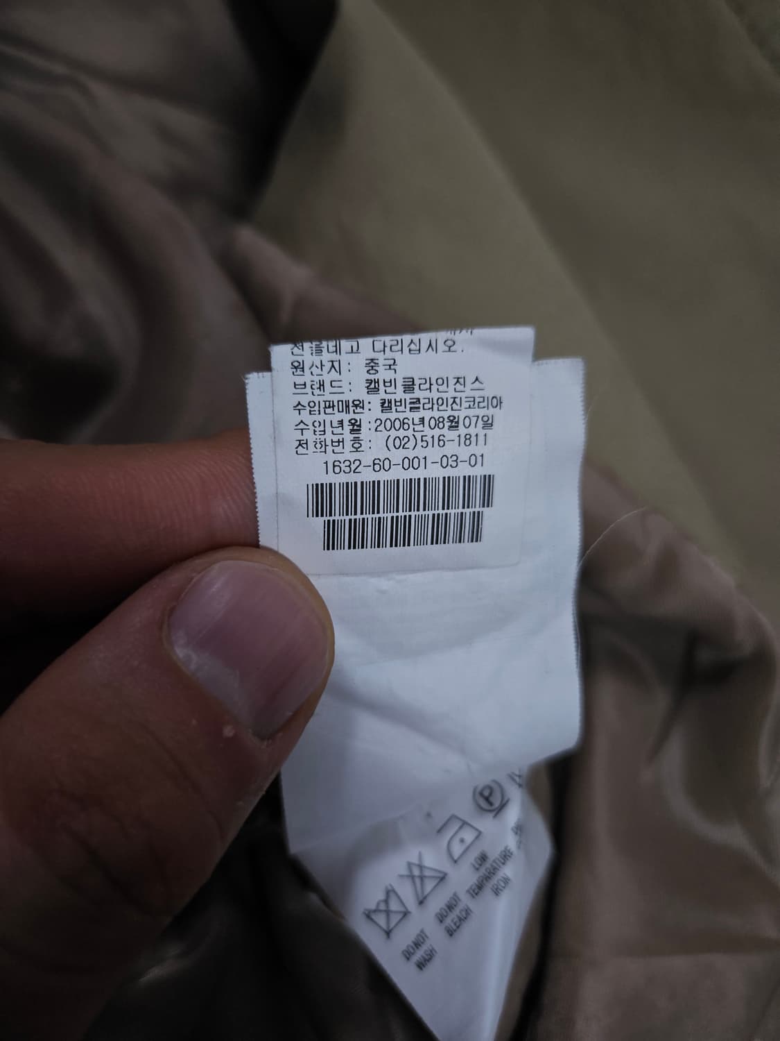 켈빈클라인 베이지 트렌치 코트(급처) 상품이미지6