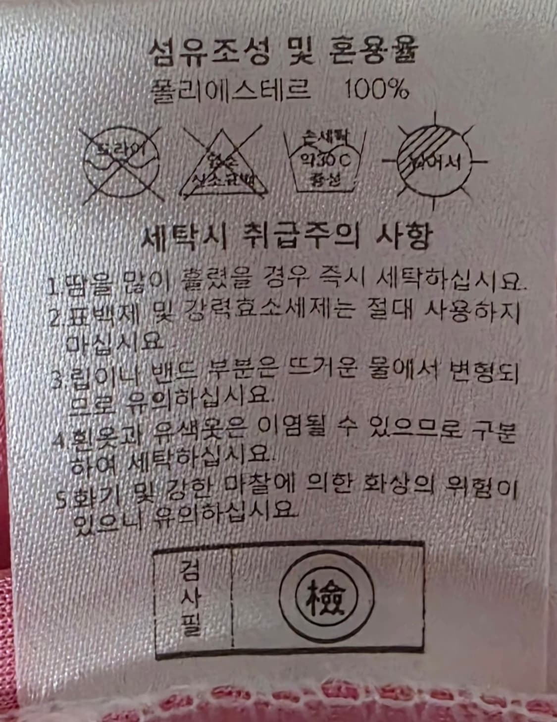 LG 트윈스 핑크 유니폼 85 상품이미지5