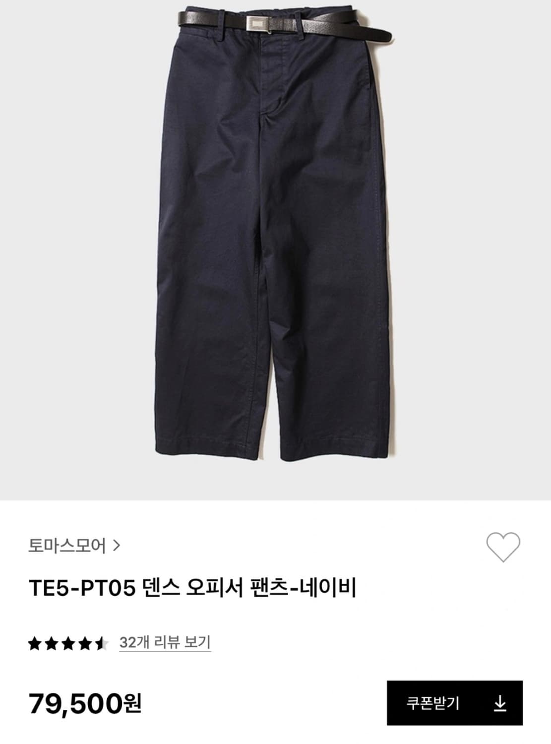 토마스모어 오피서 팬츠  상품이미지1