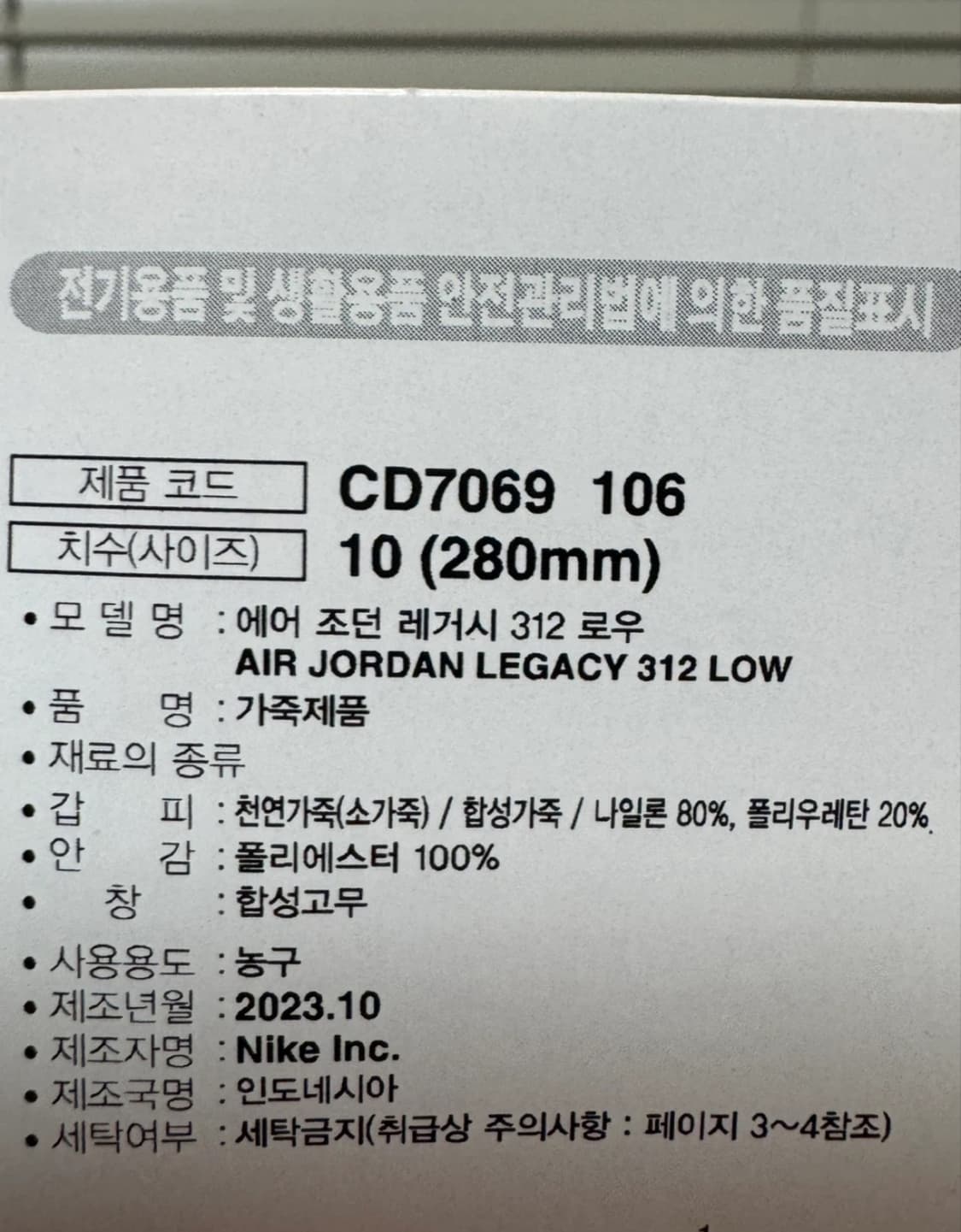 나이키 조던 레거시 312 로우 시카고 2019 상품이미지5