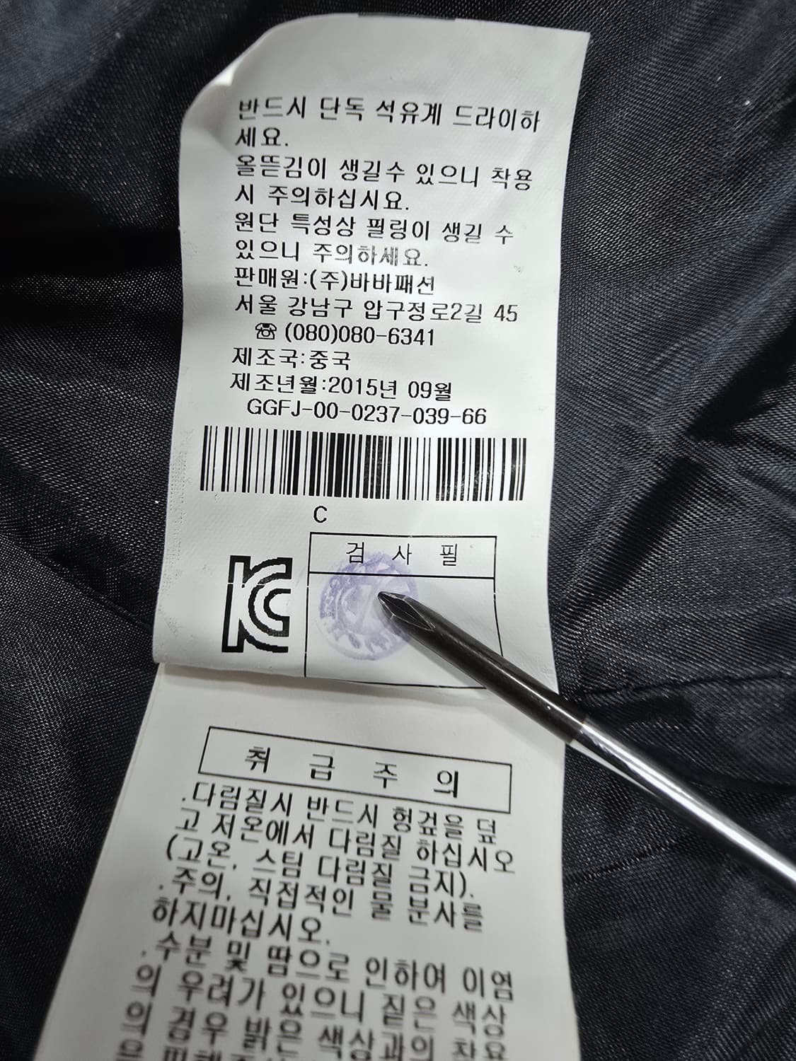 JJ JIGOTT 블랙 노카라 자켓 상품이미지10