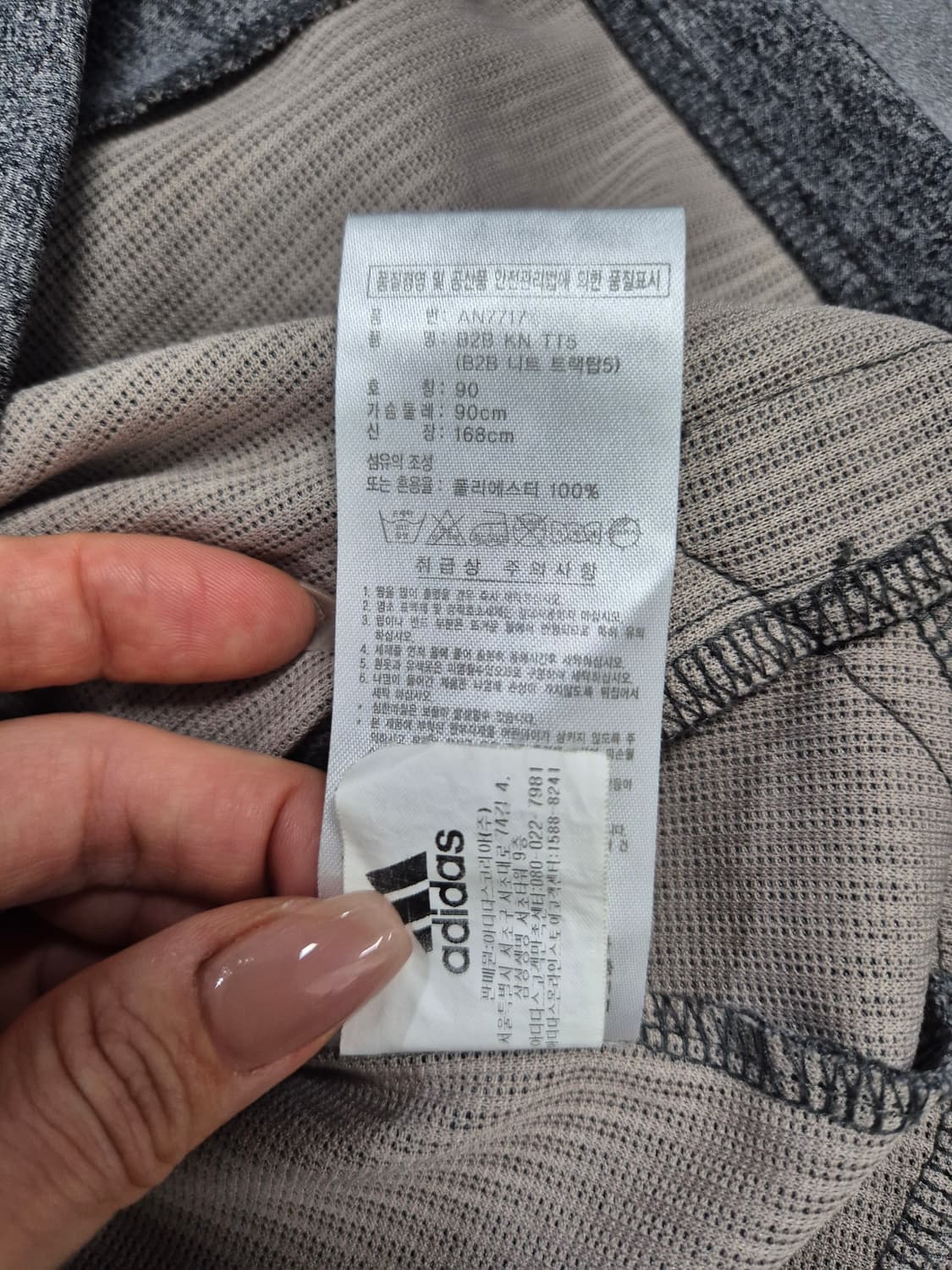 ADIDAS 져지 상품이미지3