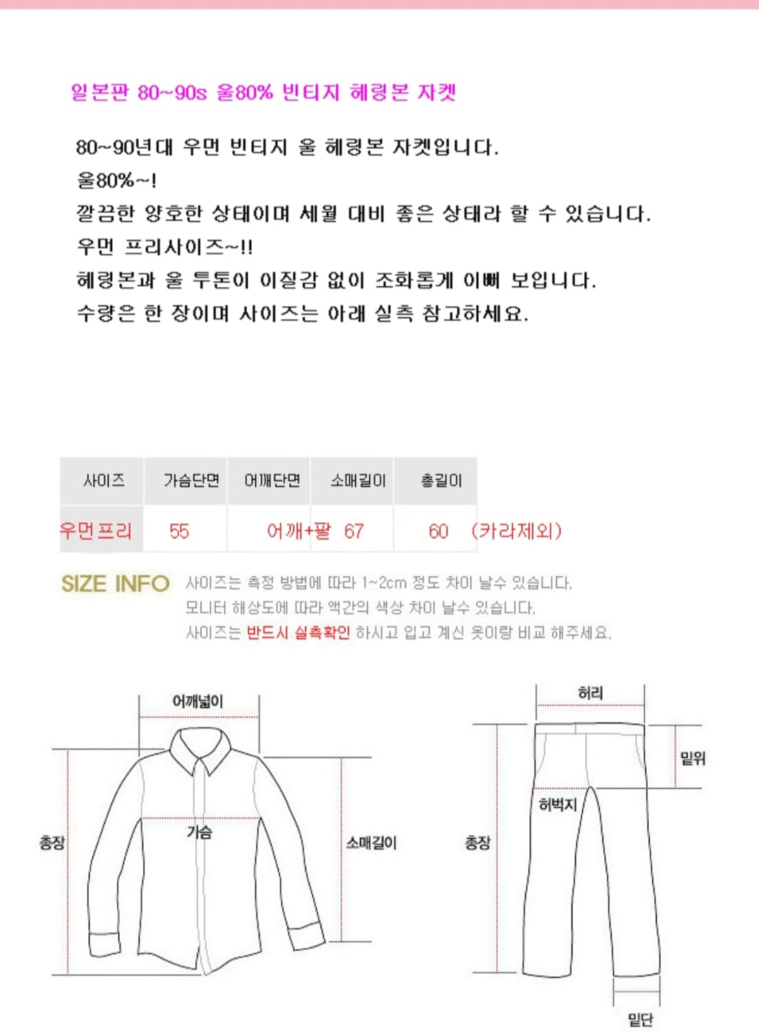 80-90s 울80% 빈티지 헤링본 자켓 우먼프리 상품이미지10