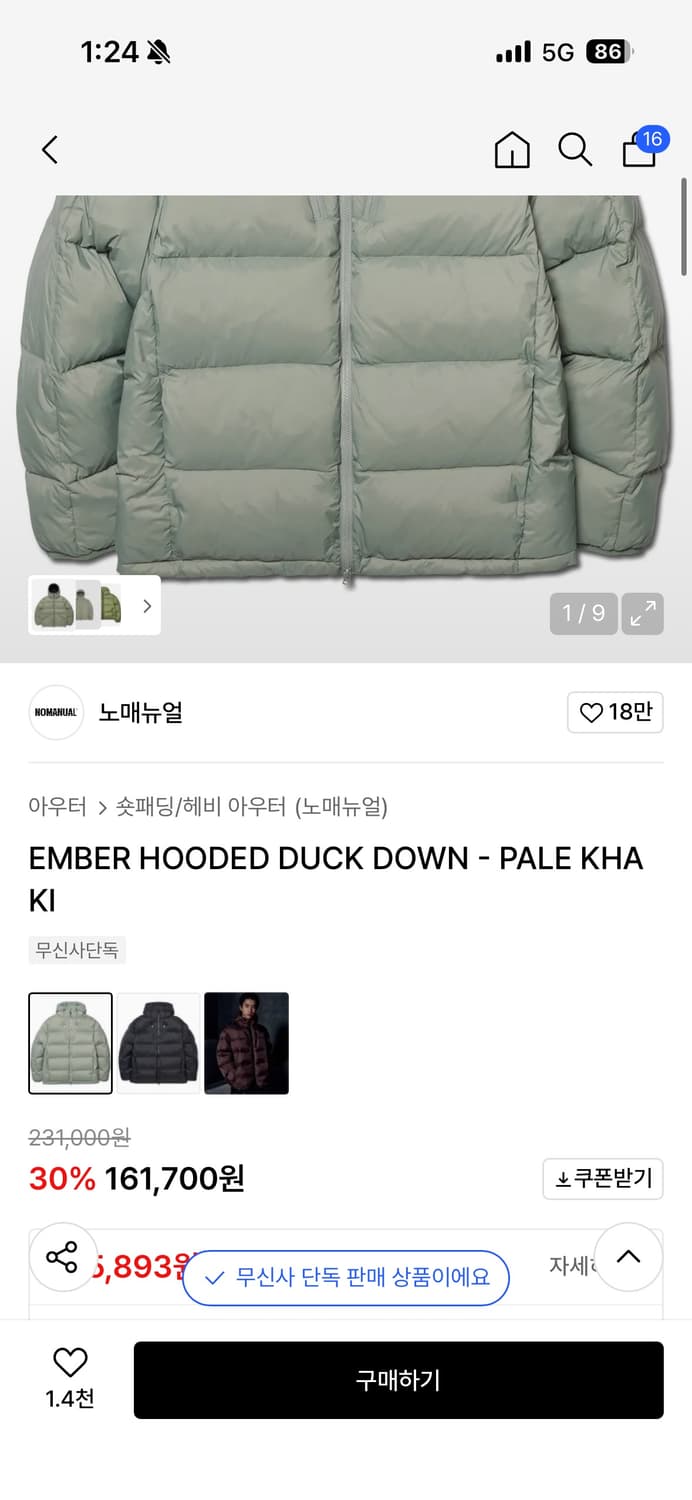 노매뉴얼 상품이미지1