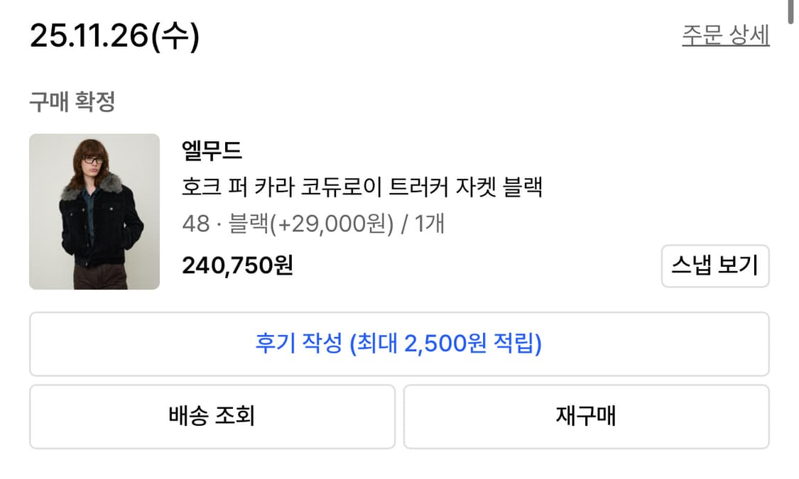 [48] 엘무드 호크 퍼 카라 코듀로이 트러커 자켓 블랙 상품이미지2