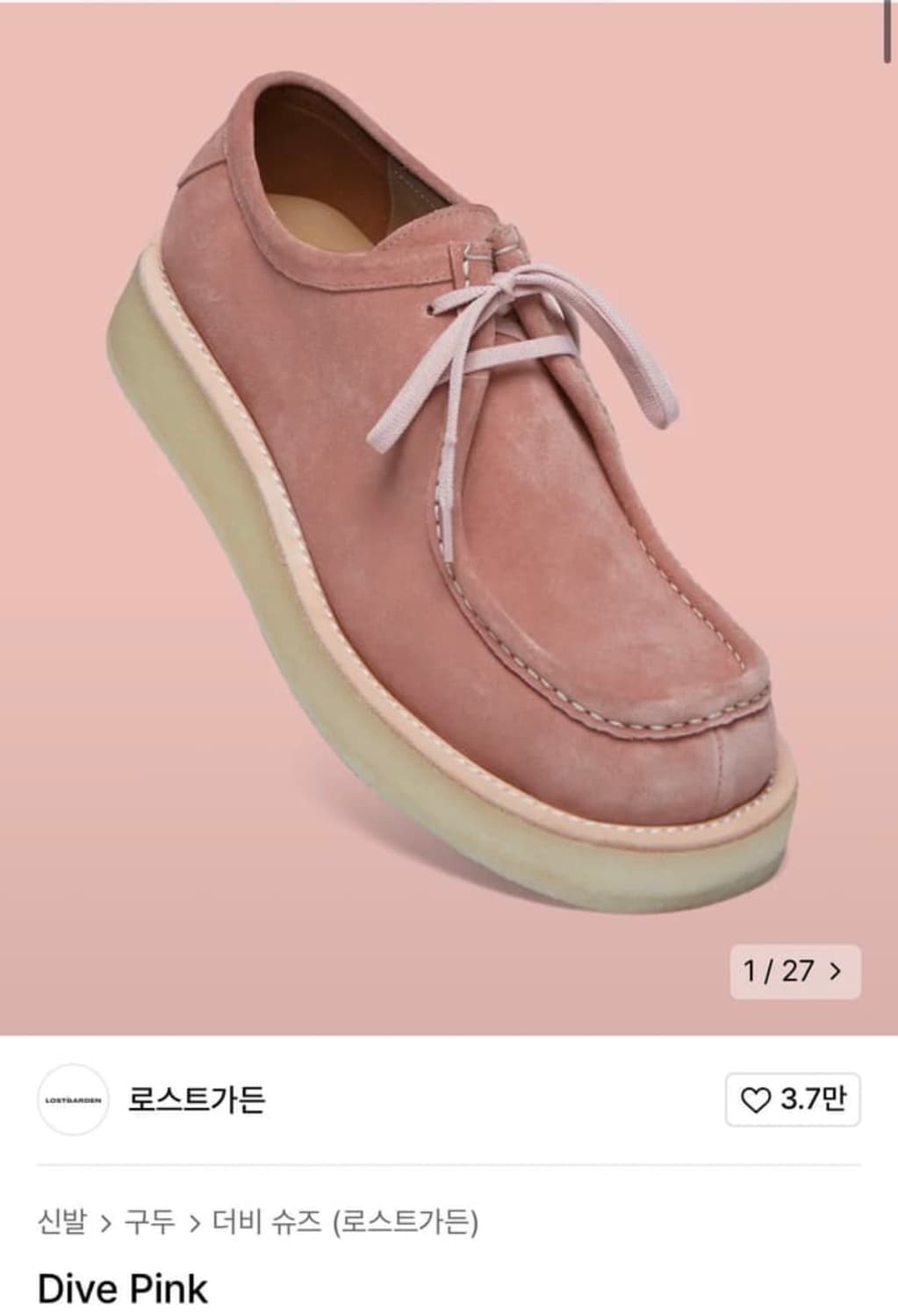 [270]로스트가든 다이브 핑크 더비슈즈 상품이미지1