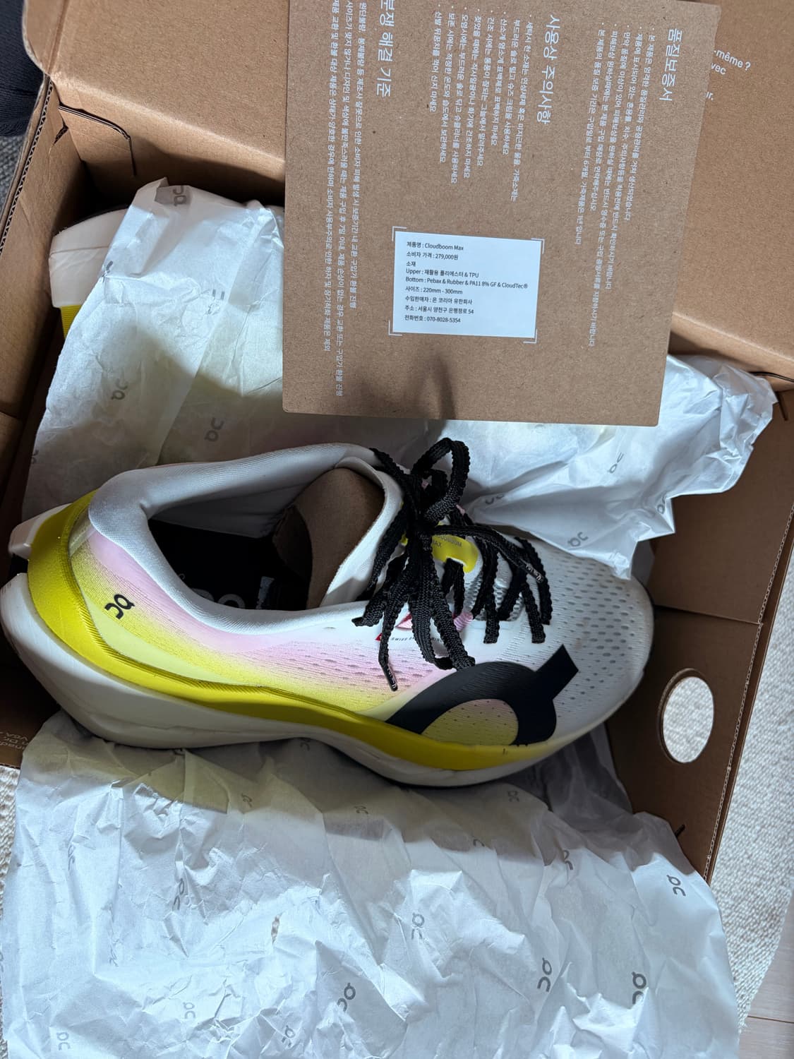 On - 온러닝 클라우드붐맥스 / cloudboom max 250 상품이미지1