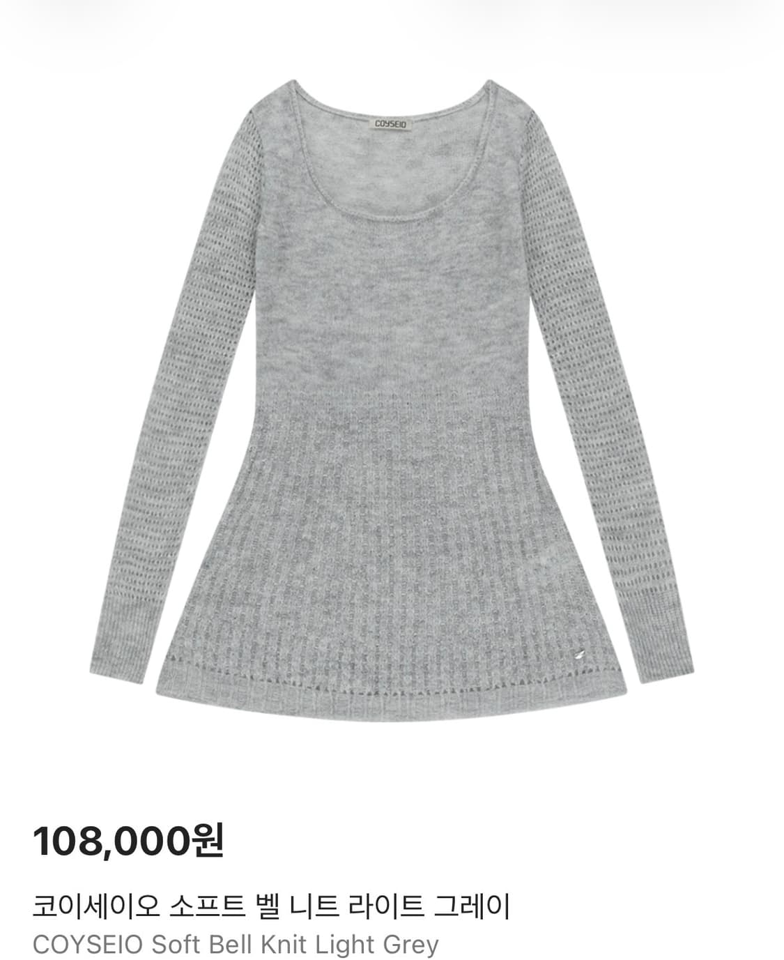코이세이오 soft bell knit 사요 상품이미지1