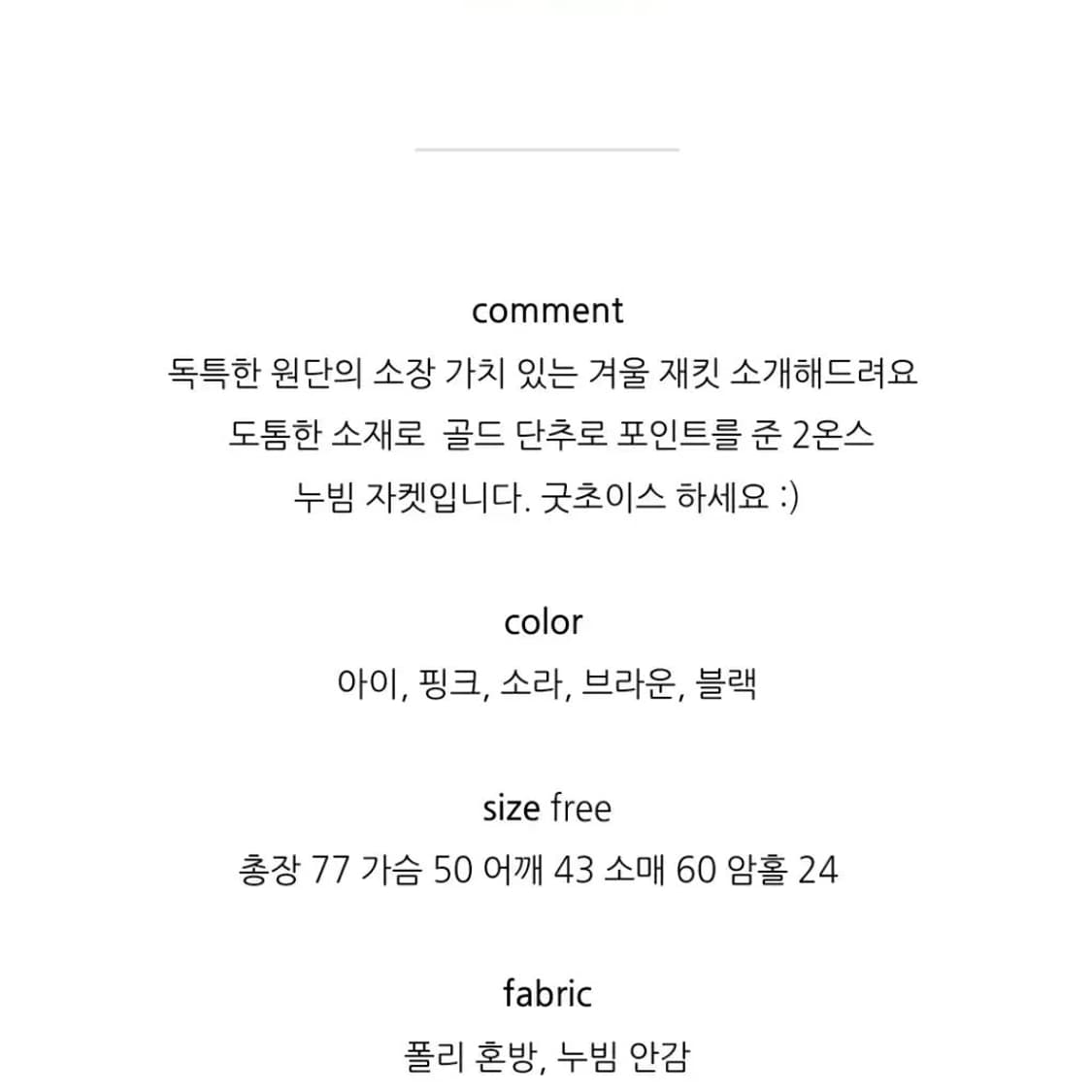 WE ARE 위아 버드자켓(핑크) 상품이미지8