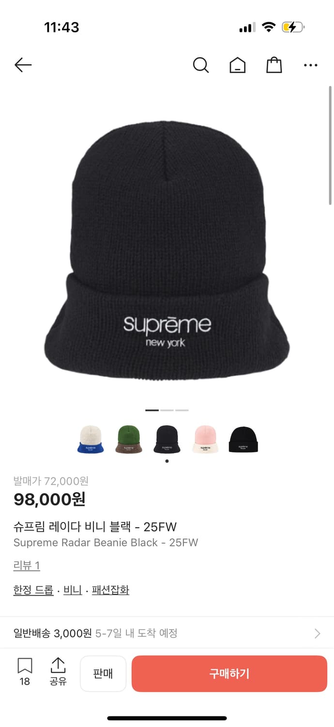 슈프림 레이다 블랙 비니 25FW 상품이미지1