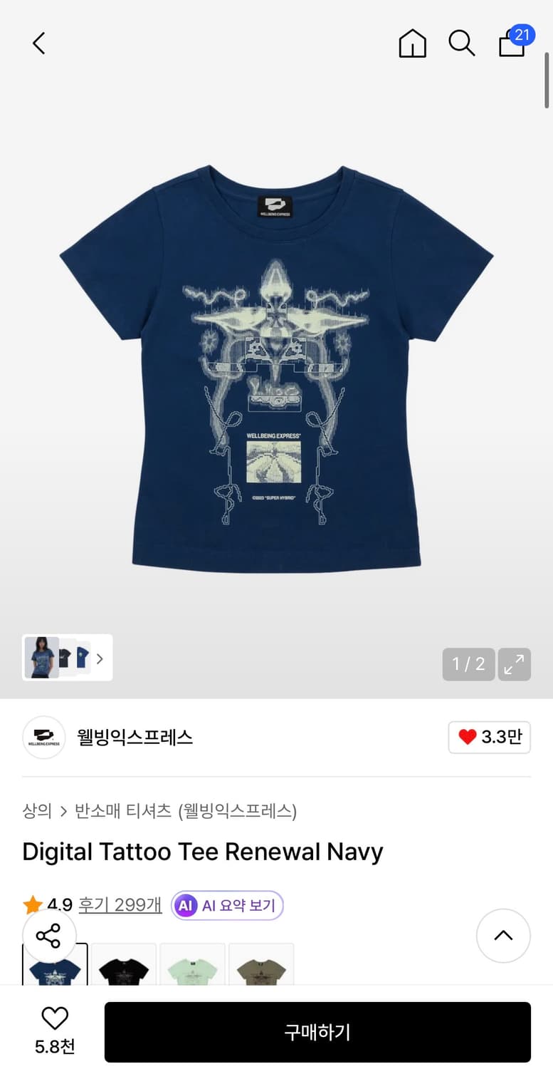 Digital Tattoo Tee Renewal Navy 상품이미지1