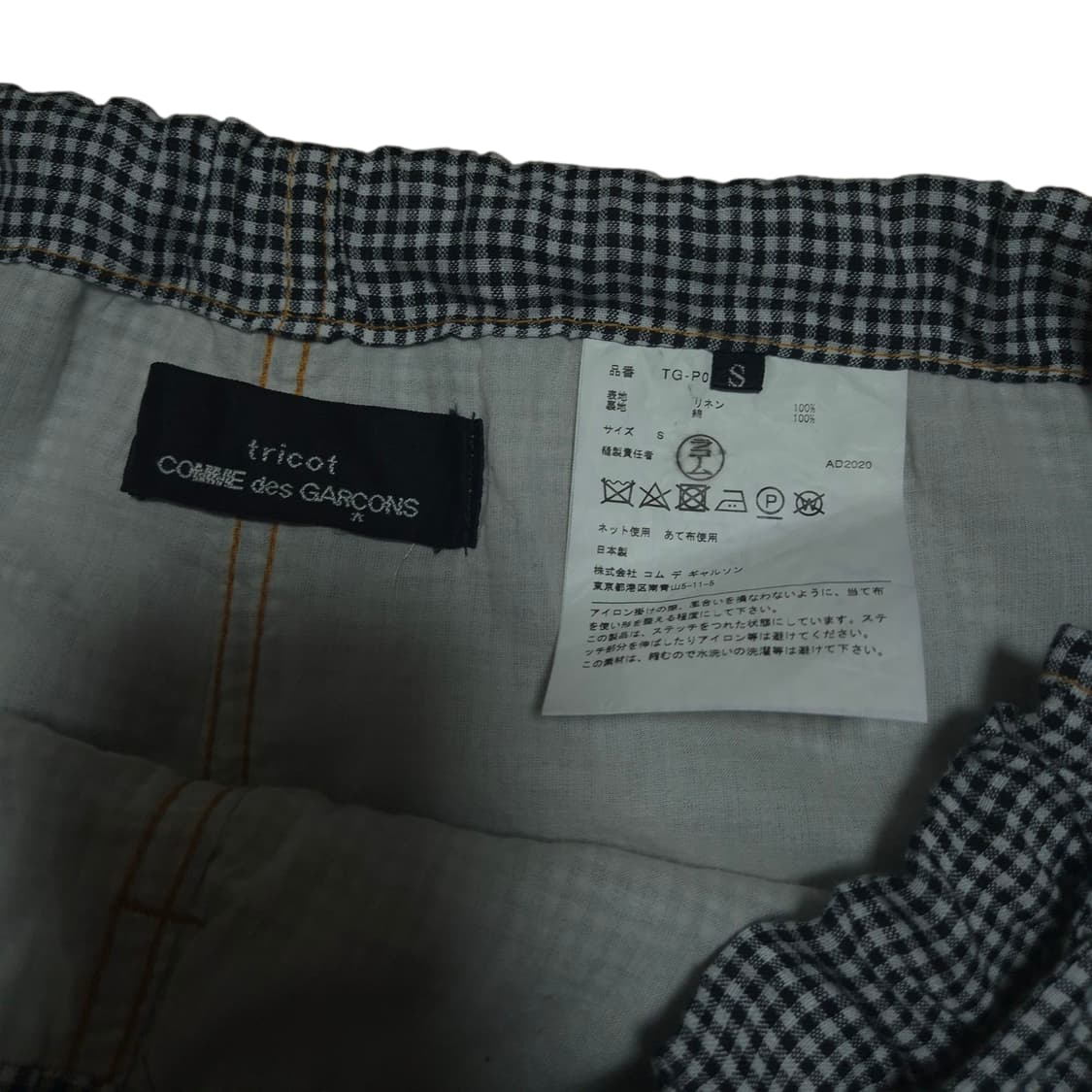 꼼데가르송 트리콧 ad2020 체크 팬츠 상품이미지9