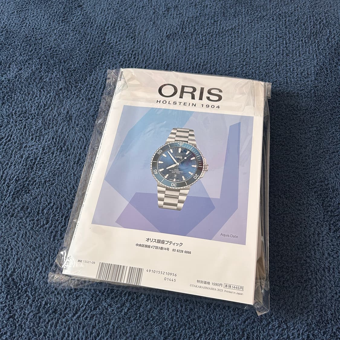 스마트 2025年8・9月 잡지 (베이프 가방 부록 포함) 상품이미지7