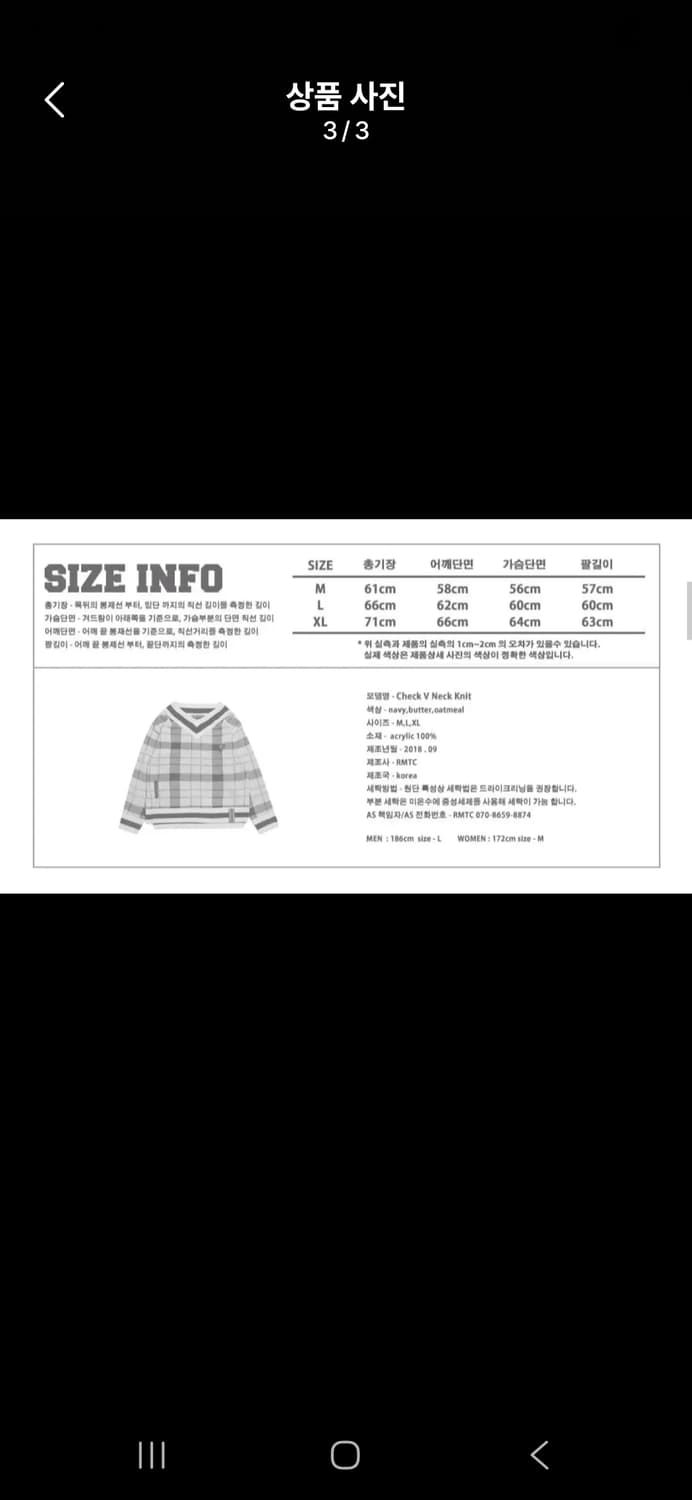 로맨틱크라운 브이넥 체크 오버핏 니트 상품이미지3
