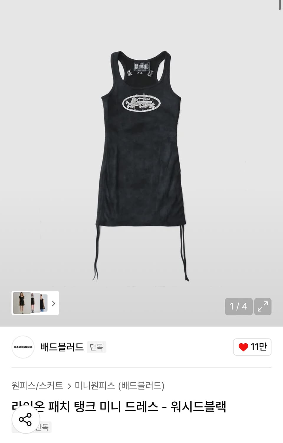 배드블러드 라이온 패치 탱크 미니 드레스 - 워시드블랙 상품이미지1