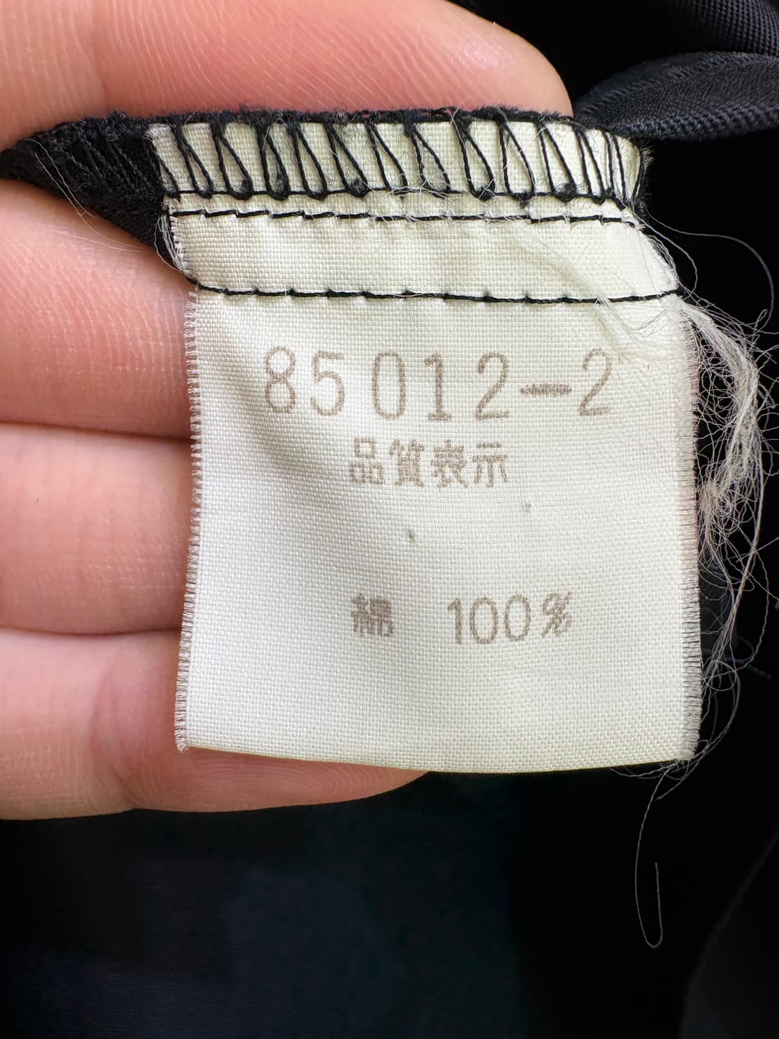 MERVEILLE H. (Made in Japan) 야상자켓 상품이미지7