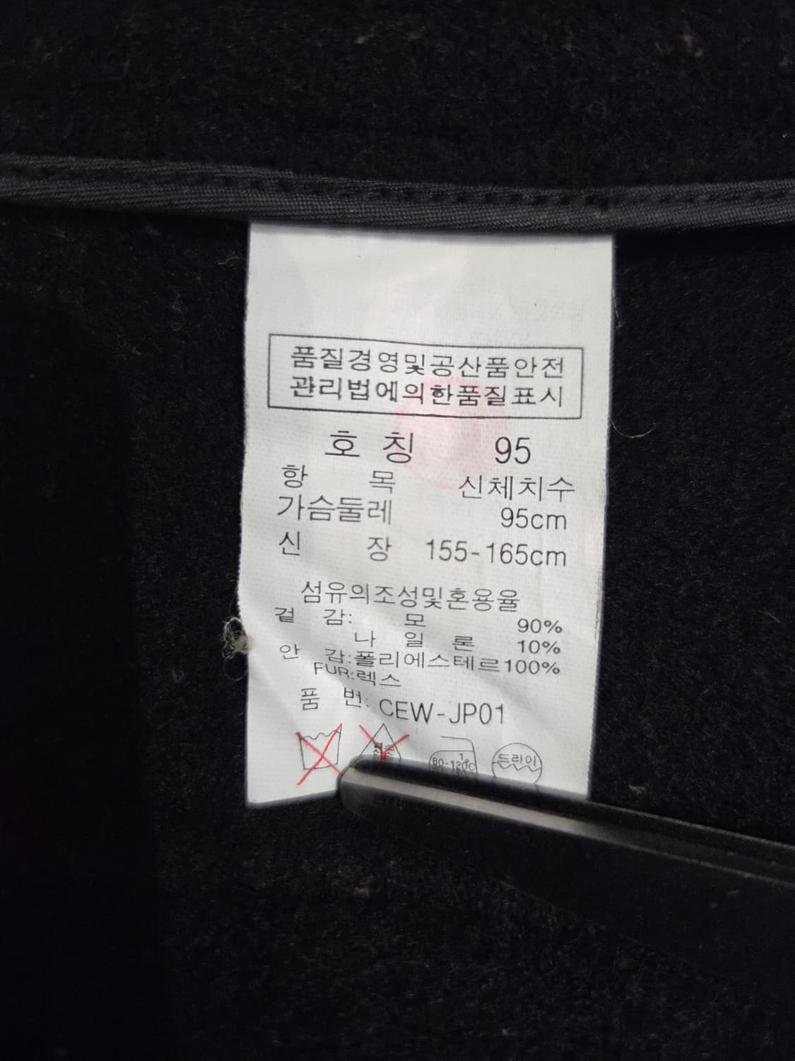 크로커다일레이디 렉스 퍼 배색 울 자켓 상품이미지8