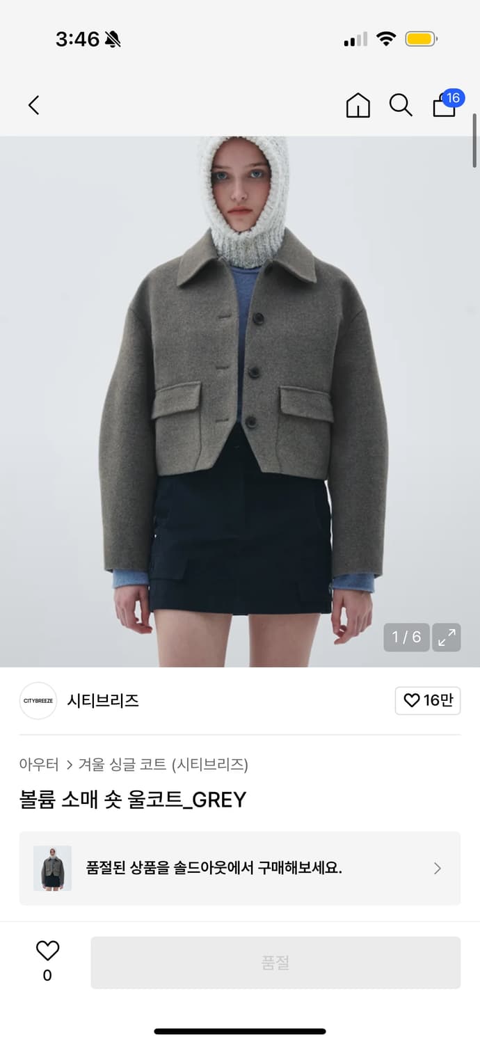 시티브리즈 크롭 울코트 상품이미지1