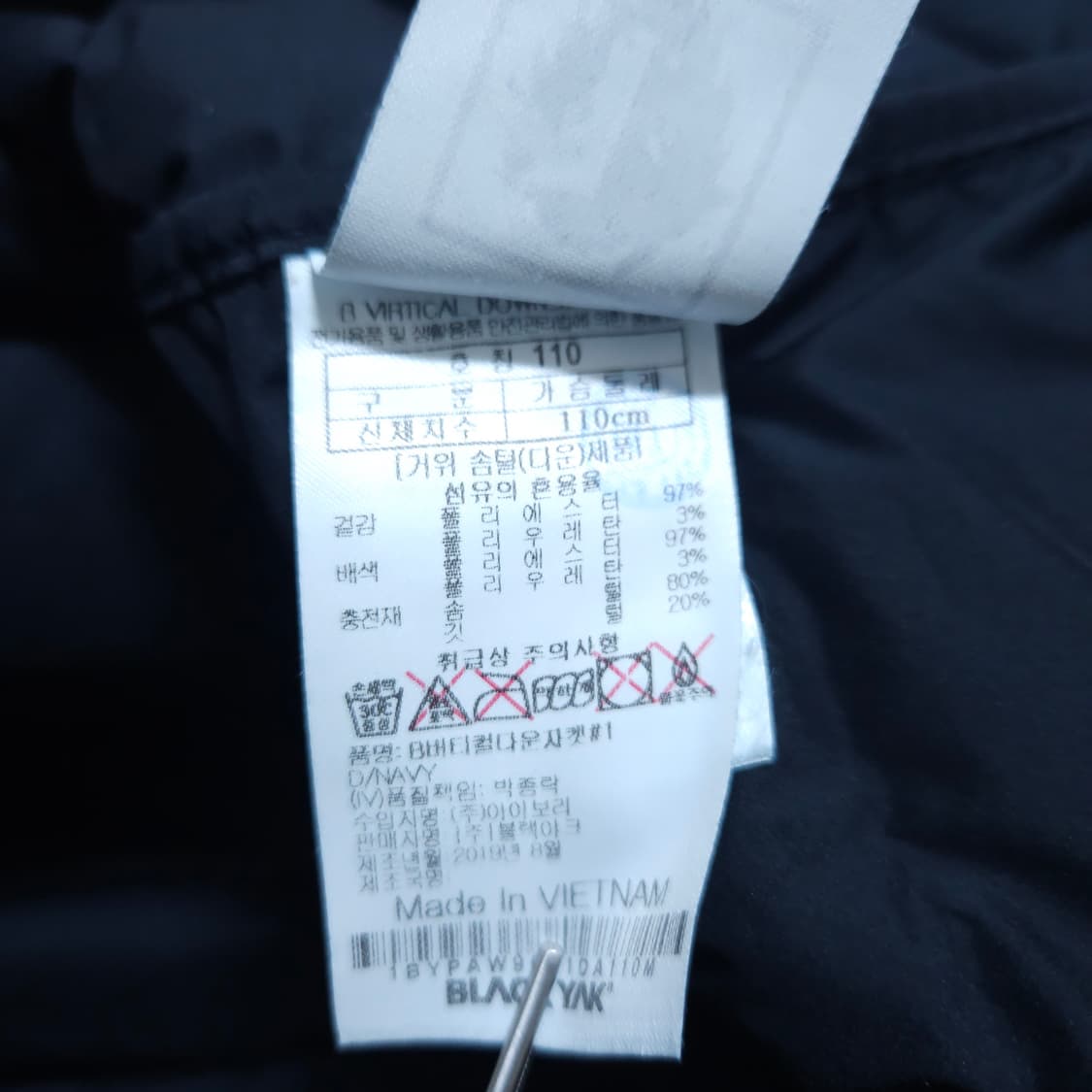 블랙야크)110 남자 거위털 경량패딩 구스경량 / 왕눈이샵 상품이미지9