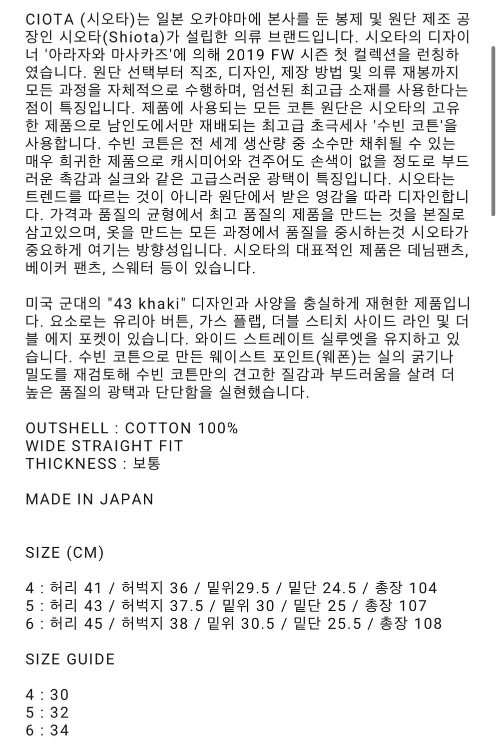 [6] 시오타 웨폰 치노 다크네이비 상품이미지5