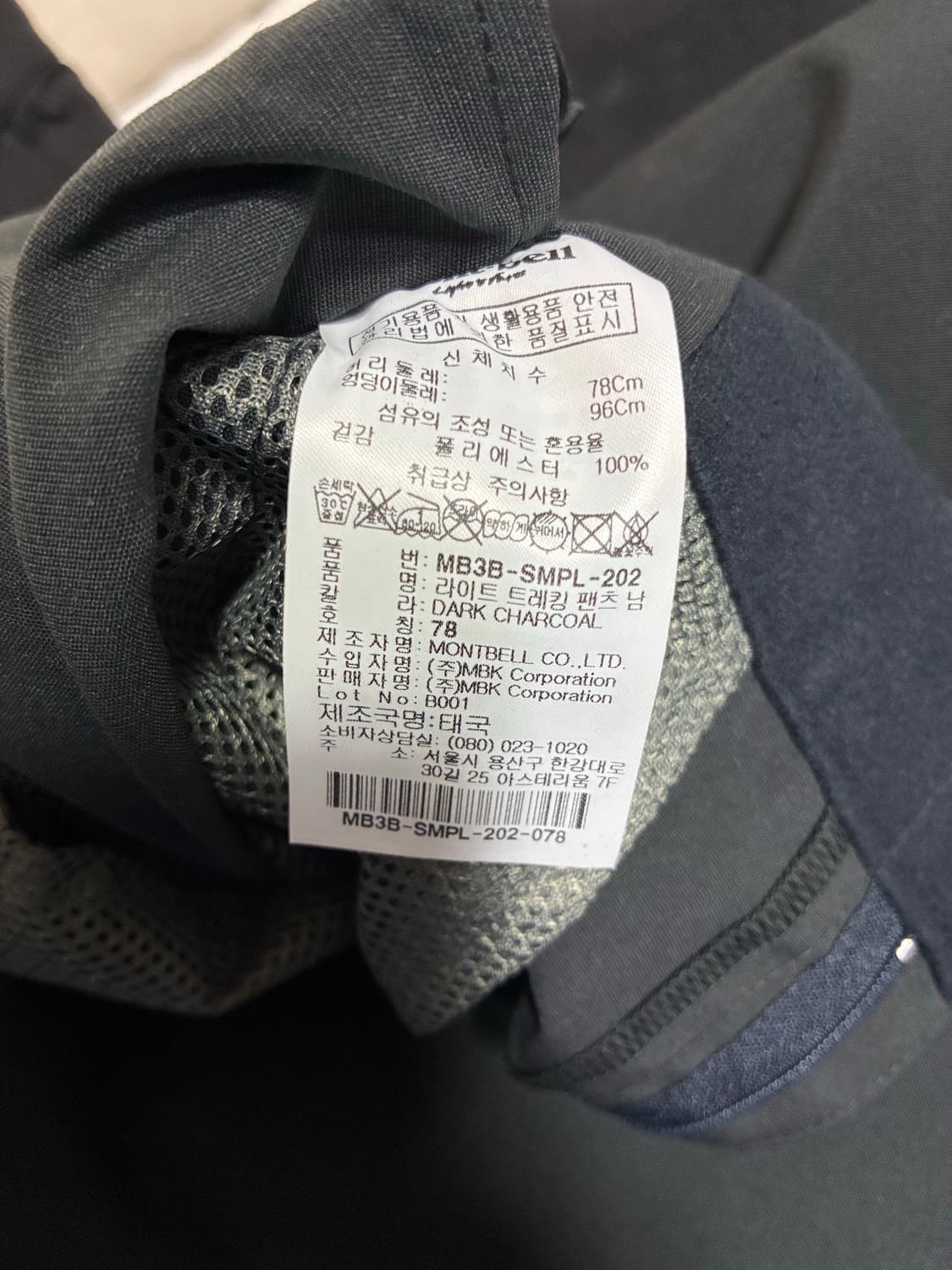  몽벨 라이트트레킹 팬츠 상품이미지2