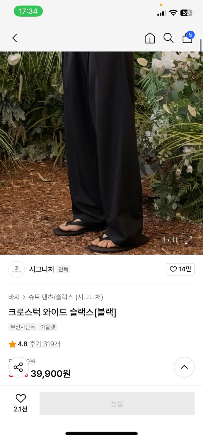 시그니처 크로스턱 와이드 슬랙스 블랙 s 상품이미지1