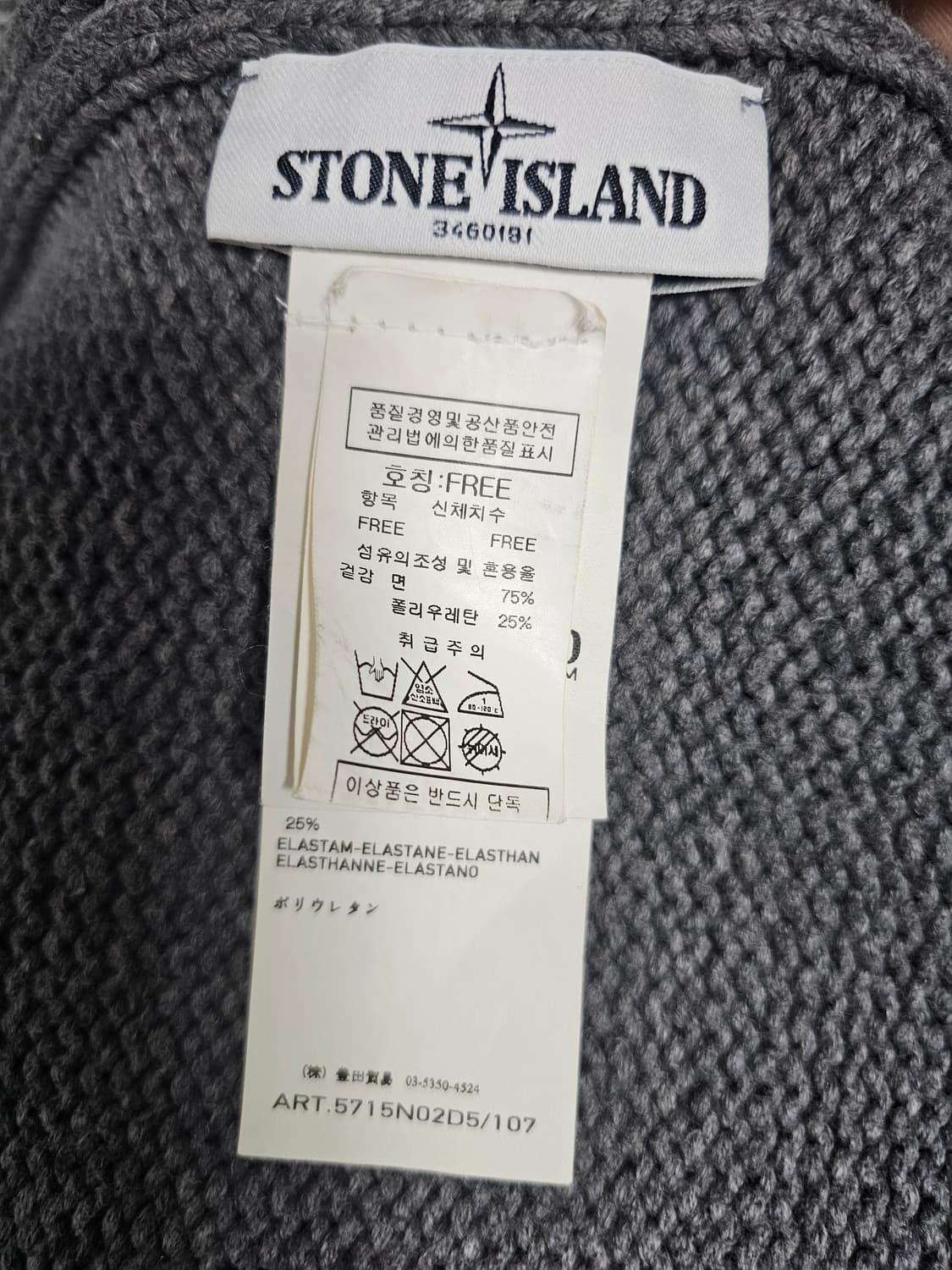 스톤아일랜드 머플러 상품이미지4