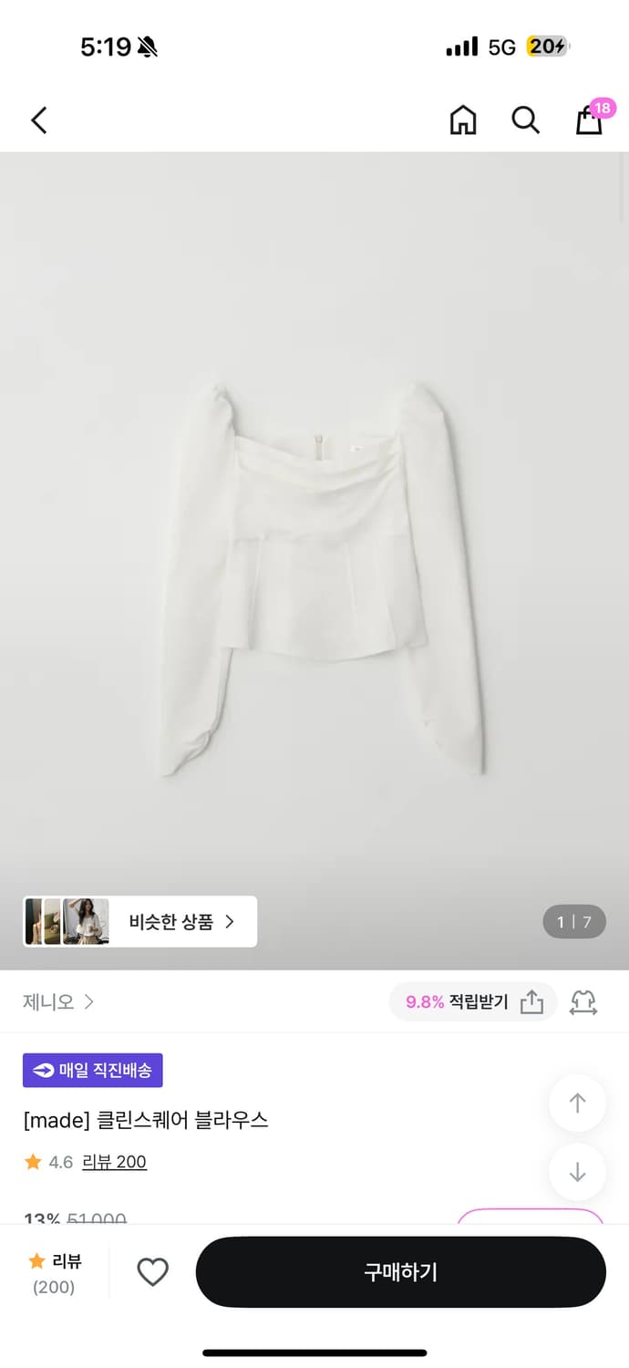 제니오 클린 스퀘어 블라우스 아이보리 s 상품이미지1