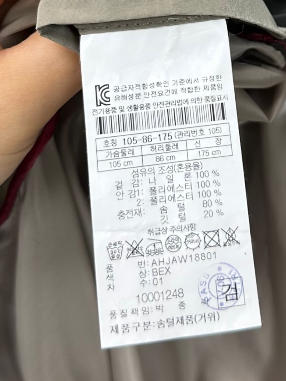 헨리코튼 구스다운 경량패딩 웜차콜 (XL) 상품이미지9