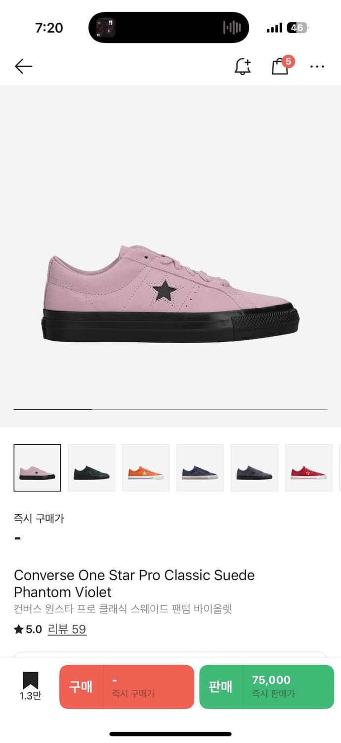 컨버스 원스타 팬텀 바이올렛 (270mm) 상품이미지3